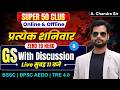 Current Affairs Today || SUPER 50 CLUB || BSSC, BPSC AEDO, TRE 4.0 || A. CHANDRA SIR
