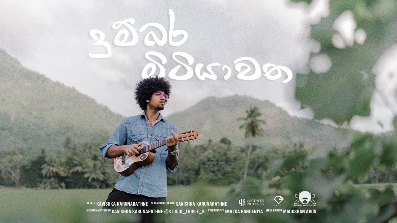 Dumbara Mitiyawatha    Upali Kannangara Cover Song    Kavishka Karunarathne