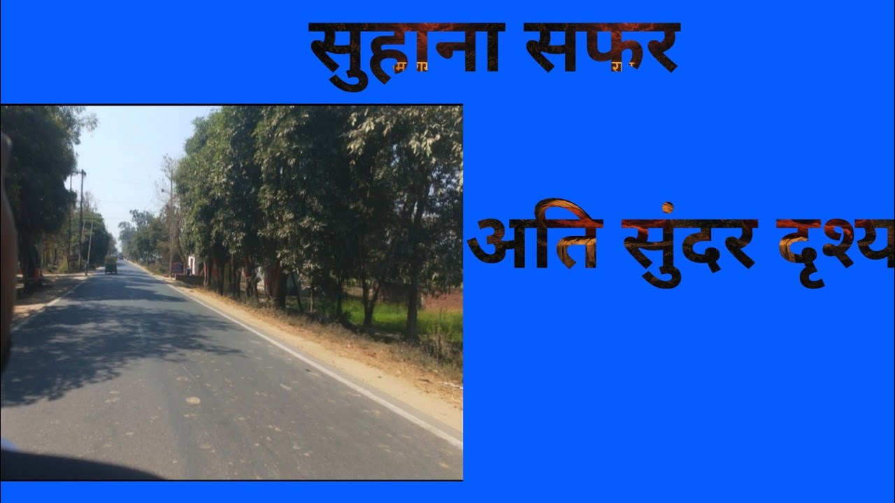 सुहाना सफर  #1