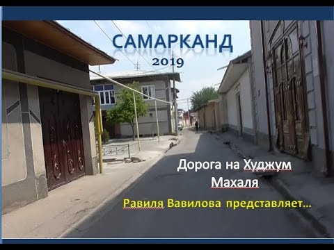 Wideo: Samarkanda To Tajemnicze Miasto