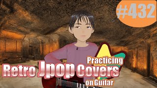 Practicing Retro Jpop Covers on Guitar #432_3 - YouTube