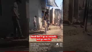 बिजली बिलों में छूट का अनाउसमेंट करते हुए लाइन मैन #uppcl#ots2025-26 #shortvideo #shortsvideo #uppcl