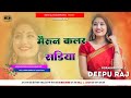 Marooncolorsadiya bhojpuri neelkamalsingh hard vibratebass deepu raj gorakhpur