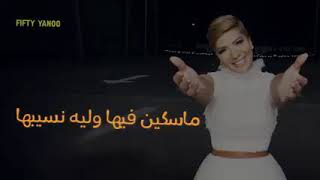 اصالة نصري - الدنيا لها طعم جديد - جديد 2022 - أجمل حالات واتس اب