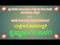 yakshagana ತಾಳಮದ್ದಳೆ - ಕೃಷ್ಣಾರ್ಜುನ ಕಾಳಗ (ಭಾಗ -6) talamaddale - krishnarjuna kaalaga (part-6)