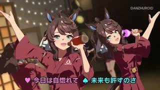 Yukoma Roman Junjoha - Daring Tact | ゆこまロマン純情派 - デアリングタクト