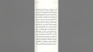 سورة البقرة من اية 135 الي اية 286| إسلام صبحي