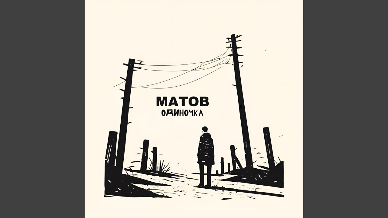 Никто не может - YouTube