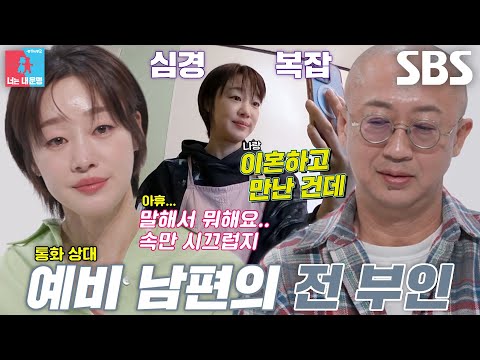 <strong>최여진</strong>×김재욱, 수많은 논란 속 오해와 진실 최초 공개♨