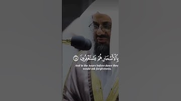 【كانوا قليلا من اليل ما يهجعون 】تلاوة خاشعه للشيخ سعود الشريم 🌿🎧🕊💛