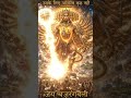 #reels #story #status #shortsfeed #yt #song #hanuman #jai shree Ram #mahadev #shorts #premanandji