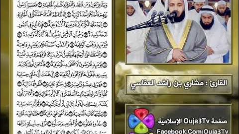 سورة الحاقة | 1422 هـ | القارئ : مشاري العفاسي