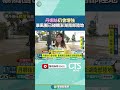 颱風丹娜絲來襲