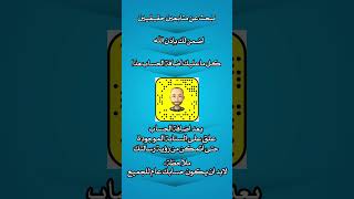 زيادة متابعين سناب 2023