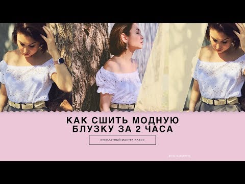 Видео: Как да плета блузи