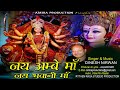 Navratra special from amiba productions jai bhawani maa