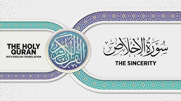 SURAH AL-IKHLAS with English translation • القارئ عبدالرحمن مؤنس الليثي | سورة الإخلاص