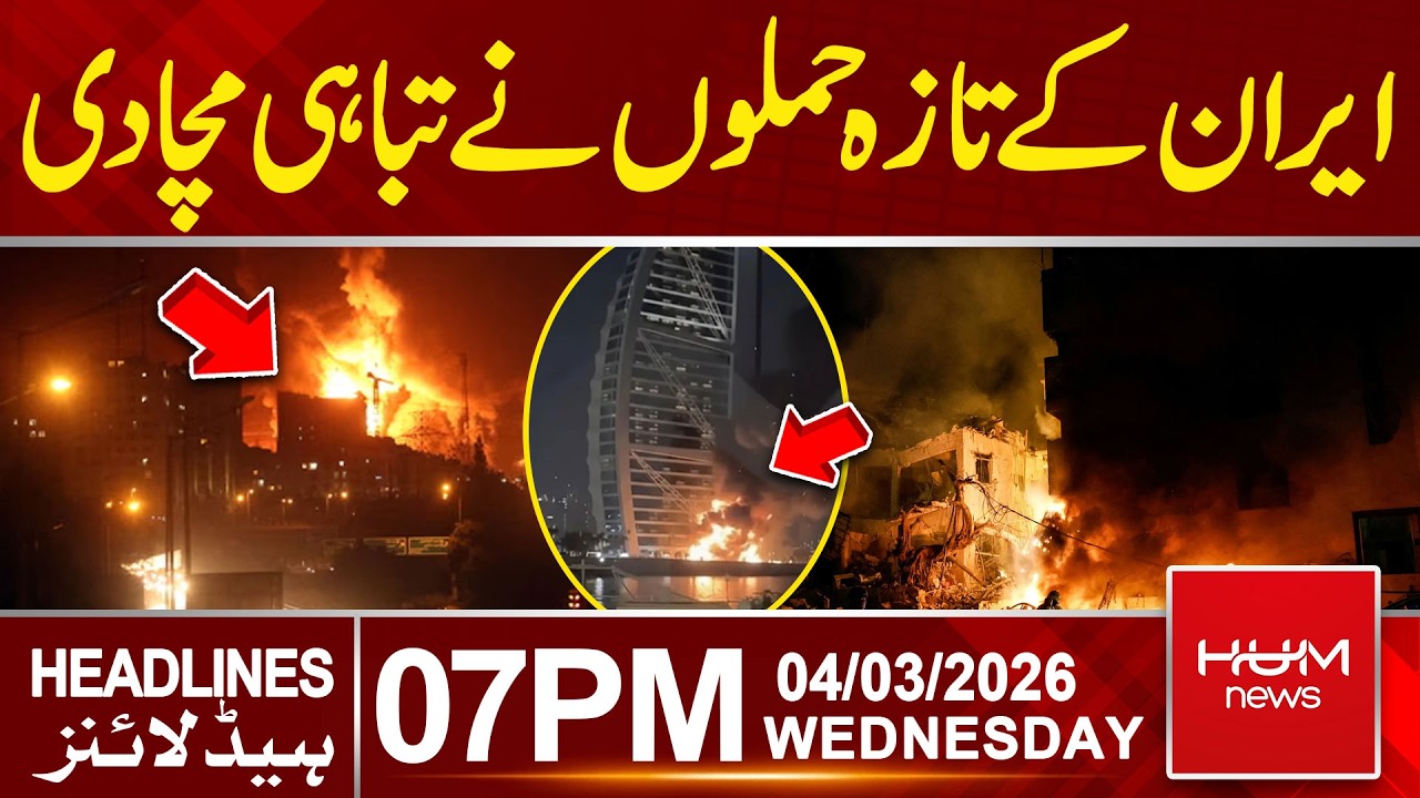 Iran’s Latest Attacks Cause Massive Destruction| 7PM Headlines | Hum News | Pakistan