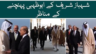 Exclusive footage of Shehbaz Sharif&rsquo;s arrival in Abu Dhabi - Aaj News
