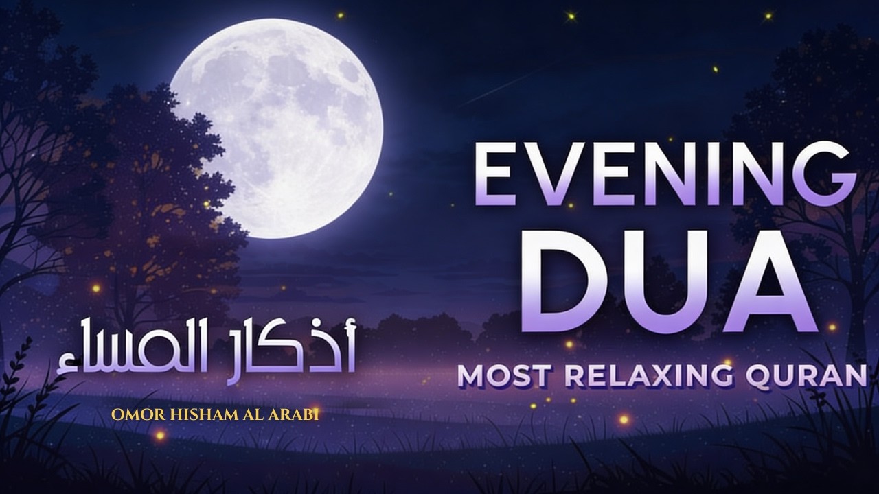 Evening Dua أذكار المساء for Protection, Blessings, Rizq, Tasbih, Ruqyah | Recited by Omar Hisham