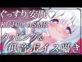 KU100低音ボイスASMR 睡眠導入 ゼロ距離囁き タッピングで脳トロ確定 Binaural Whispering Ear Brow Tapping For Sleep KU100低音ボイスASMR 睡眠導入 ゼロ距離囁き タッピングで脳トロ確定 Binaural Whispering Ear Brow Tapping For Sleep