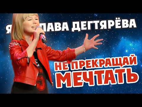 Ярослава Дегтярёва –