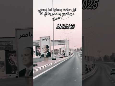 انا مصري ومش بس كده كمان ده انا واحد من معدومين الدخل في مصر مصر وطني