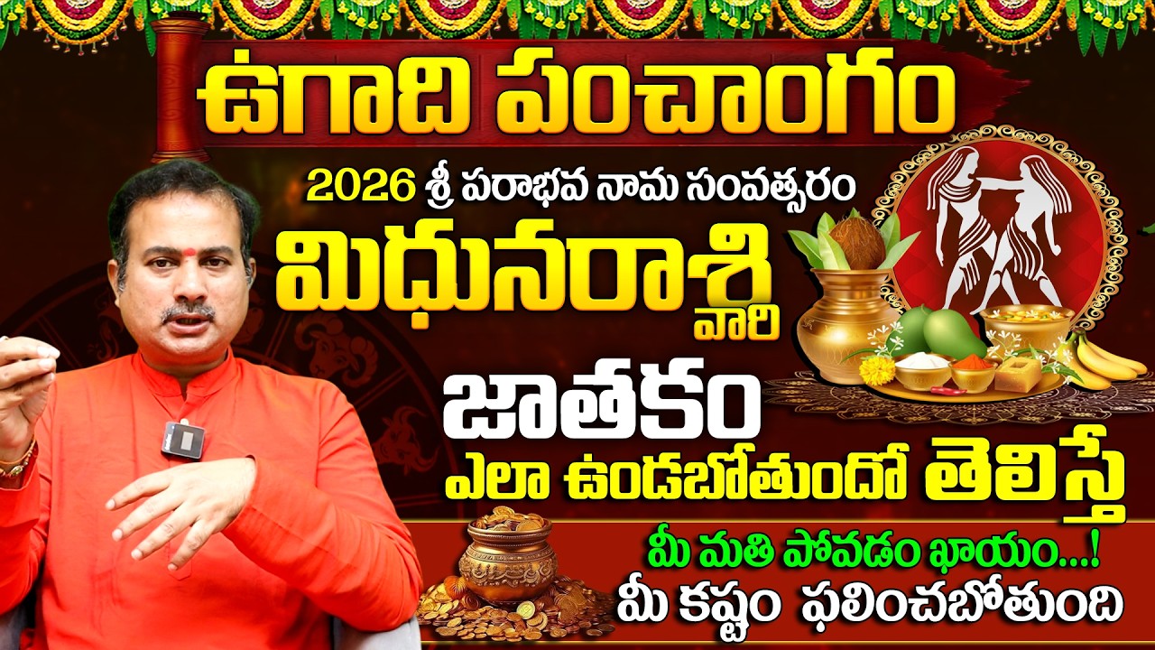 Mithuna Rashi Phalalu 2026-2027|Sri Parabhava Nama Ugadi Panchangam| 2026 Ugadi Rashi Palithalu 2026