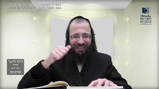 הדף היומי באידיש מסכת ברכות דף יא