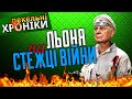 Кравчук готовий, ЗЕ в Катарі, Вася як Юзік, мова Мендель, молдавська помста... Пекельні Хроніки (39)