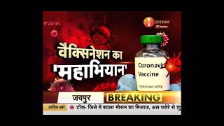 Corona virus vaccine dry run