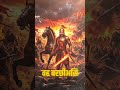 MAHARANA PRATAP JAYANTI STATUS 🚩| maharana pratap status 🔥#shorts #maharanapratap #trending #viral