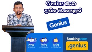 Booking.com Genius partner program Full Details in Sinhala by Lahiru N Gunasekara Wealth