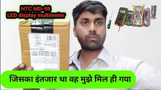 HTC DM-98 DIGITAL RMS MULTIMETER. (AMAZON)-(UNBOXING VIDEO)