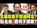 北檢對柯文哲提抗告