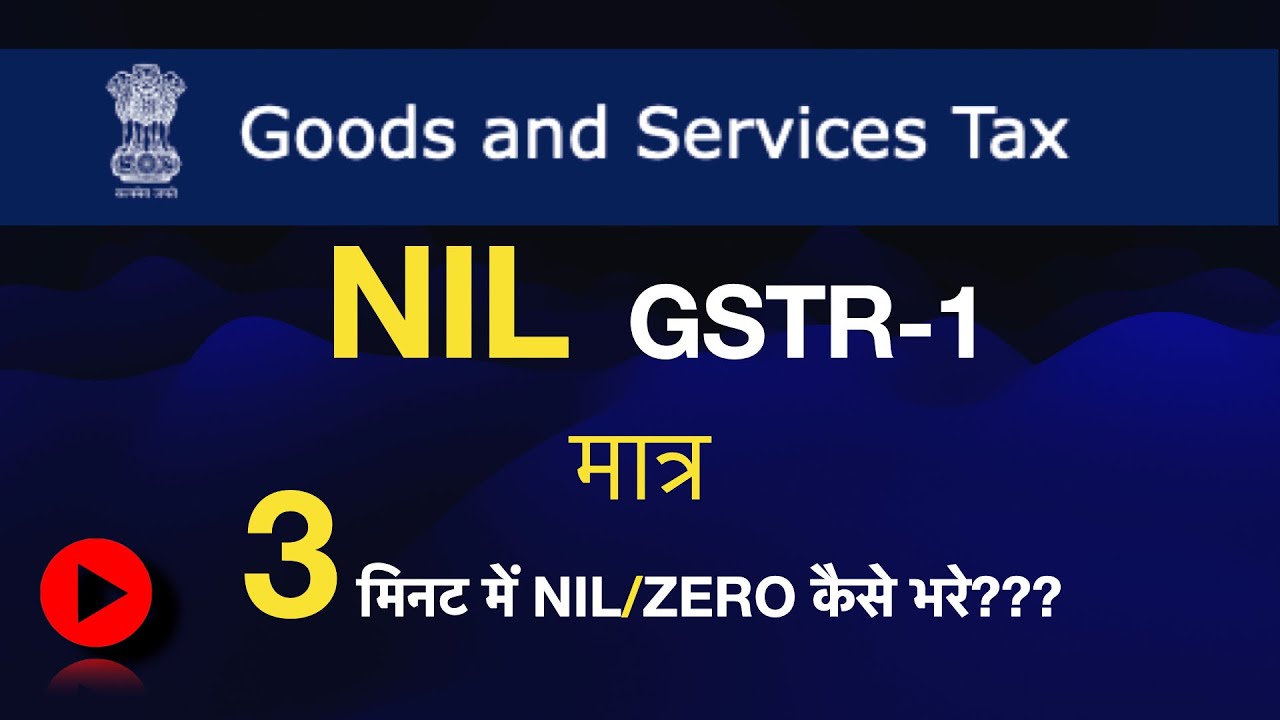 HOW TO FILE GSTR-1 MONTHLY GST RETURNS WITH OTP FOR FILING