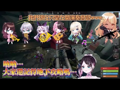 [VSPO Chinese Best] [RUST] The birth of the VSPO underground music group!? lol [Haname Nazuna / H...