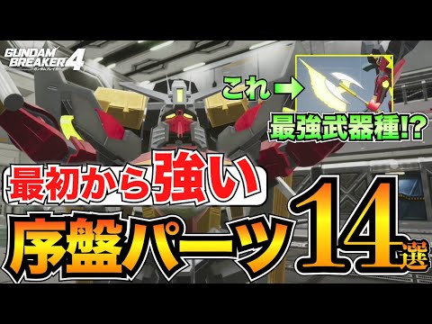 パワプロ × ガンダムブレイカー4 ABOUT｜ガンダムブレイカー4｜バンダイナムコ