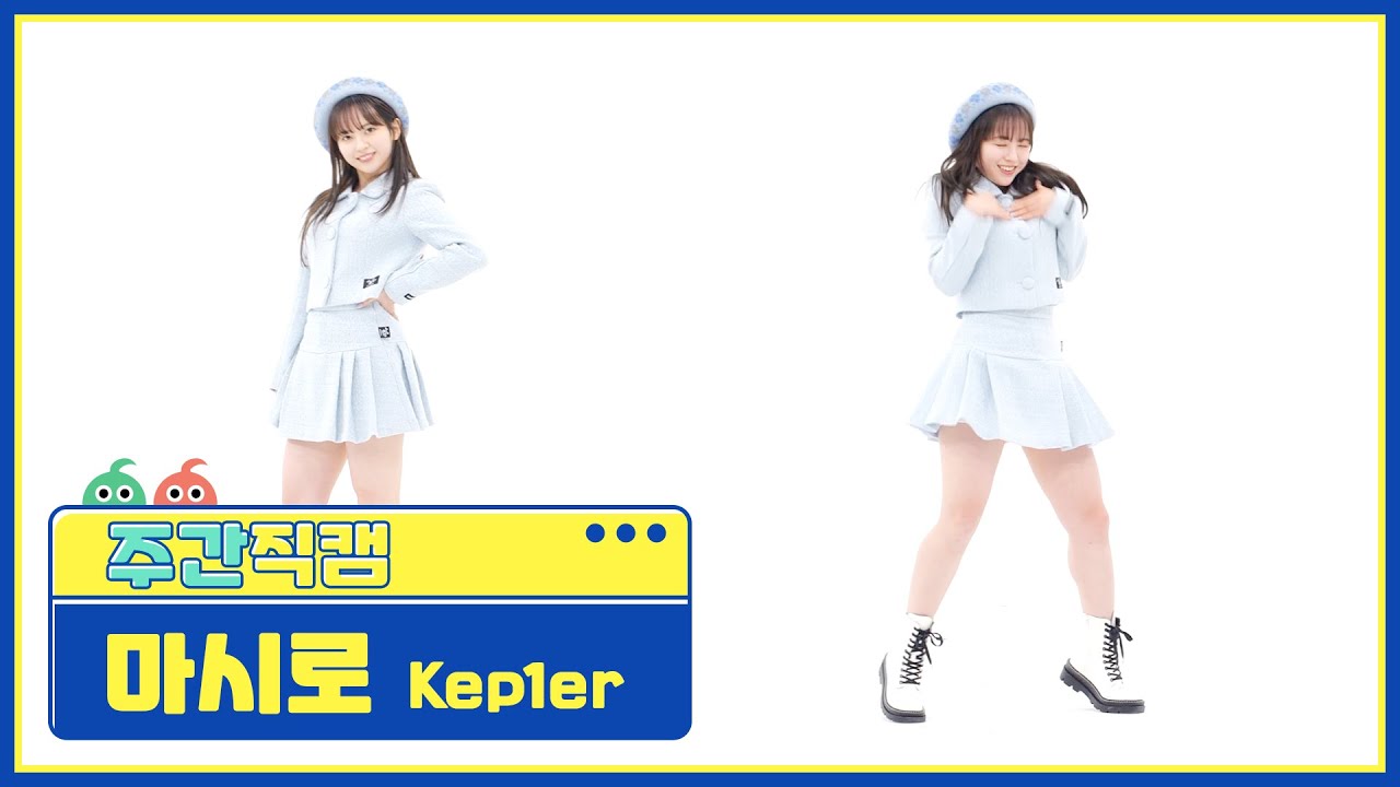 マシロ「WA DA DA」公式Fancamのサムネイル