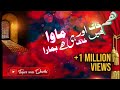 ہم خاک ہیں اور خاک ہی ماوا ہے ہمارا کلام اعلحضرت Toqeer Raza Qadri ہم خاک ہیں اور خاک ہی ماوا ہے ہمارا کلام اعلحضرت Toqeer Raza Qadri