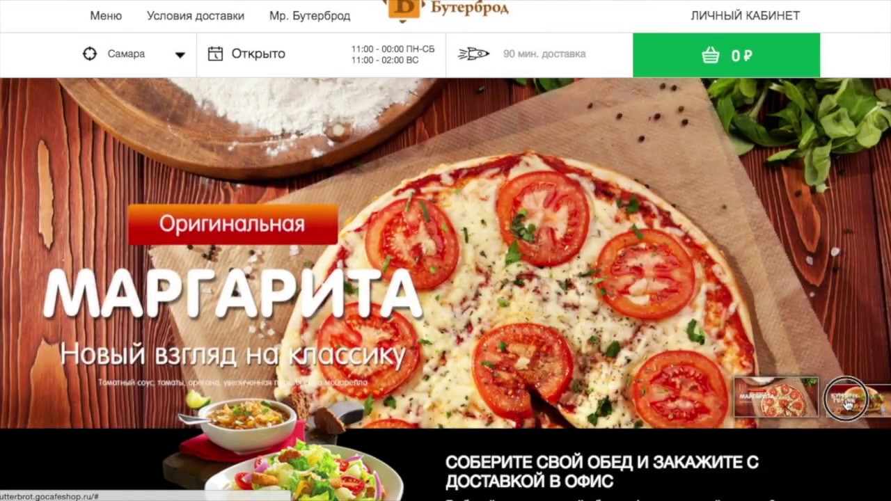 Кафешоп Онлайн – Промо