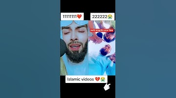 سوره اللهم أعتق رقابنا من النار#animals #automobile #tiktok #beatbox #duet #funny #animals #memes