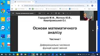 картинка: 2025 09 25 18 33 Юрій Митник's Лекція 4 закінч. Границі послідовностей.
