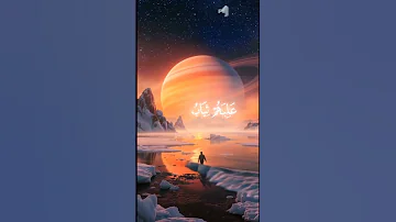 سورة الإنسان محمد اللحيدان تلاوة خاشعة المصحف اكسبلور راحة نفسية محمد اللحيدان Duet قرآن Fyp 