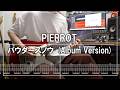 PIERROT - パウダースノウ (Album Version) (Guitar cover)