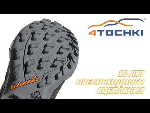 Continental и Adidas - 10 лет превосходного сцепления Continental и Adidas - 10 лет превосходного сцепления
