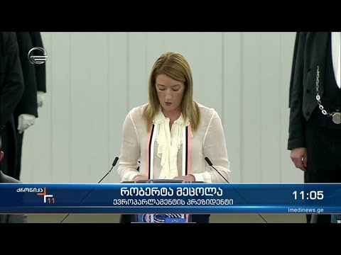 ქრონიკა 11:00 საათზე  - 13 დეკემბერი, 2022 წელი