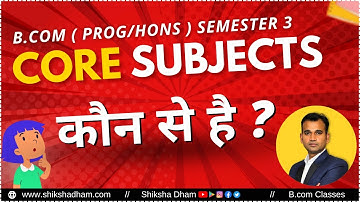 core subjects कौन से है | semester 3 core subjects | bcom classes | Anuj kumar singh