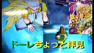 Sdbh Bm7弾 新Caa 拡散エネルギー波ゴテンクスCp