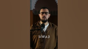 سورة الإخلاص #عبد_الإله_الصالح #اكسبلور #قرآن #المغرب #الجزائر